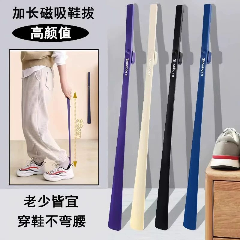 长柄磁吸鞋拔子高档家用提鞋神