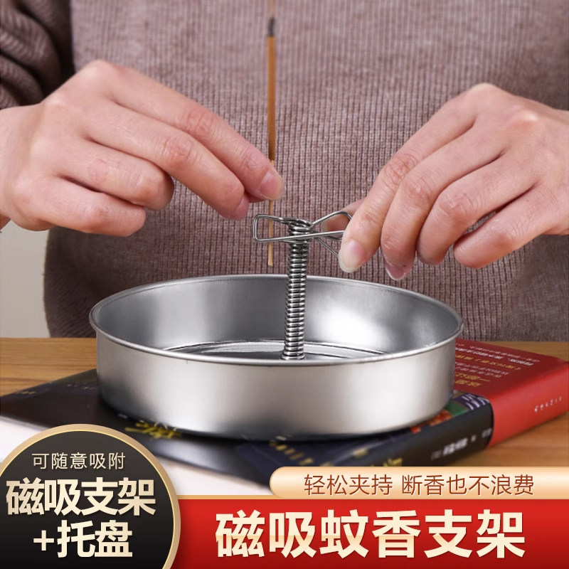 磁吸蚊香支架断香檀香接灰托盘