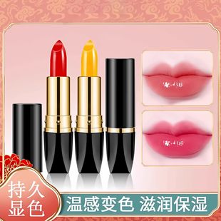 胡萝卜变色唇膏口红二合一不掉色补水孕妇防水不沾杯显白官方正品