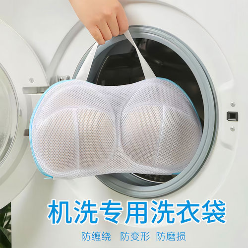 文胸洗衣袋洗衣机防变形的网袋子机洗内衣适用袋胸罩护洗袋防缠绕