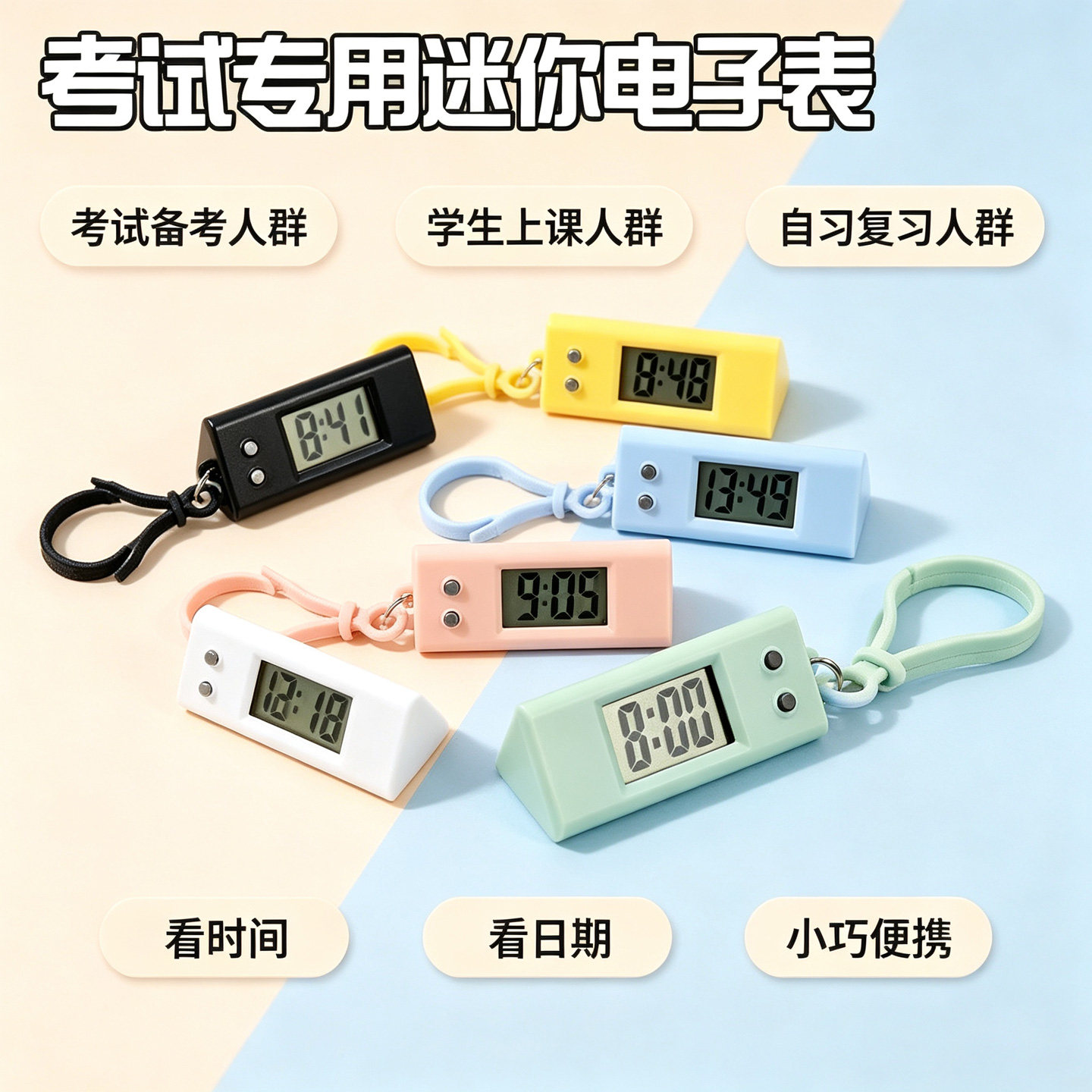 静音电子表学生书桌迷你时钟看时间小巧便携静音表学习考试用简约