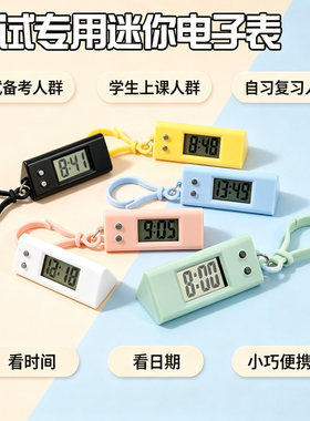 书桌静音电子表迷你便携