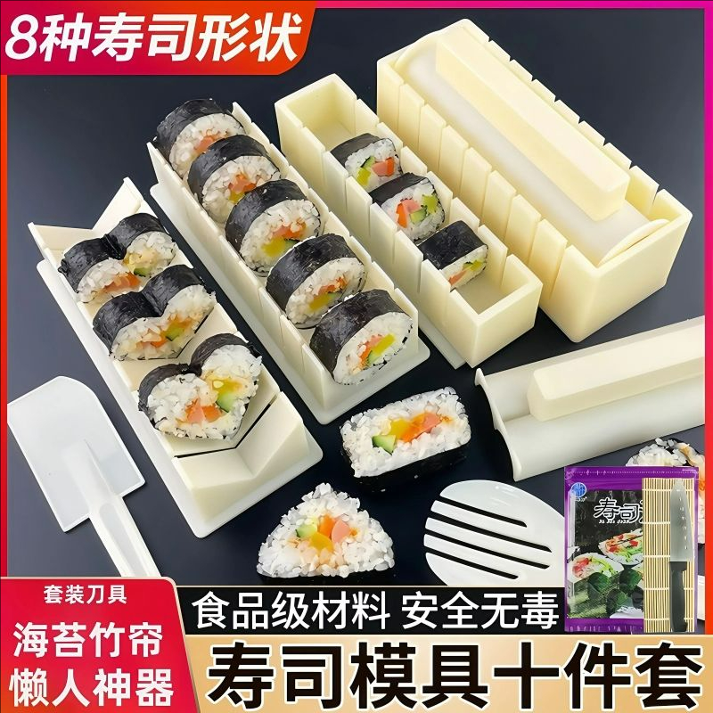 做寿司模具包饭团卷懒人专用