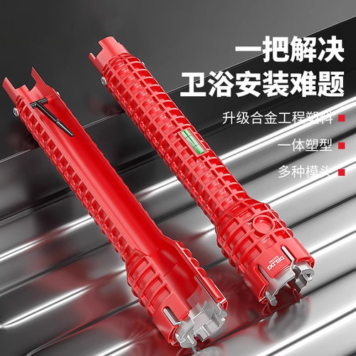水槽扳手八合一洗手盆拆卸工具