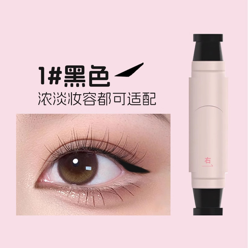 眼线印章懒人便携式防水持久不脱图片