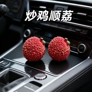 事事顺荔迷你治愈可爱苹果荔枝车载摆件装饰车内小饰品创意高级感