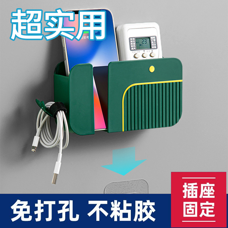 免打孔手机支架多功能置物架床头放手机收纳盒粘贴壁挂墙上手机架