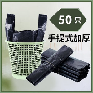 垃圾袋加厚手提式大号黑色