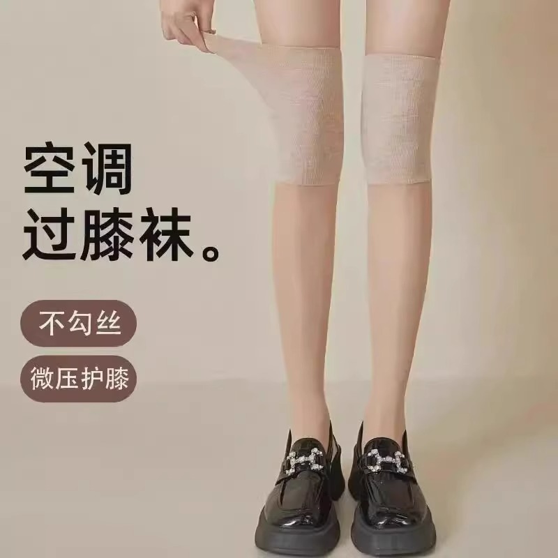 空调护膝丝袜女夏透气防晒过膝长筒防滑膝盖高筒显瘦防勾丝小腿袜