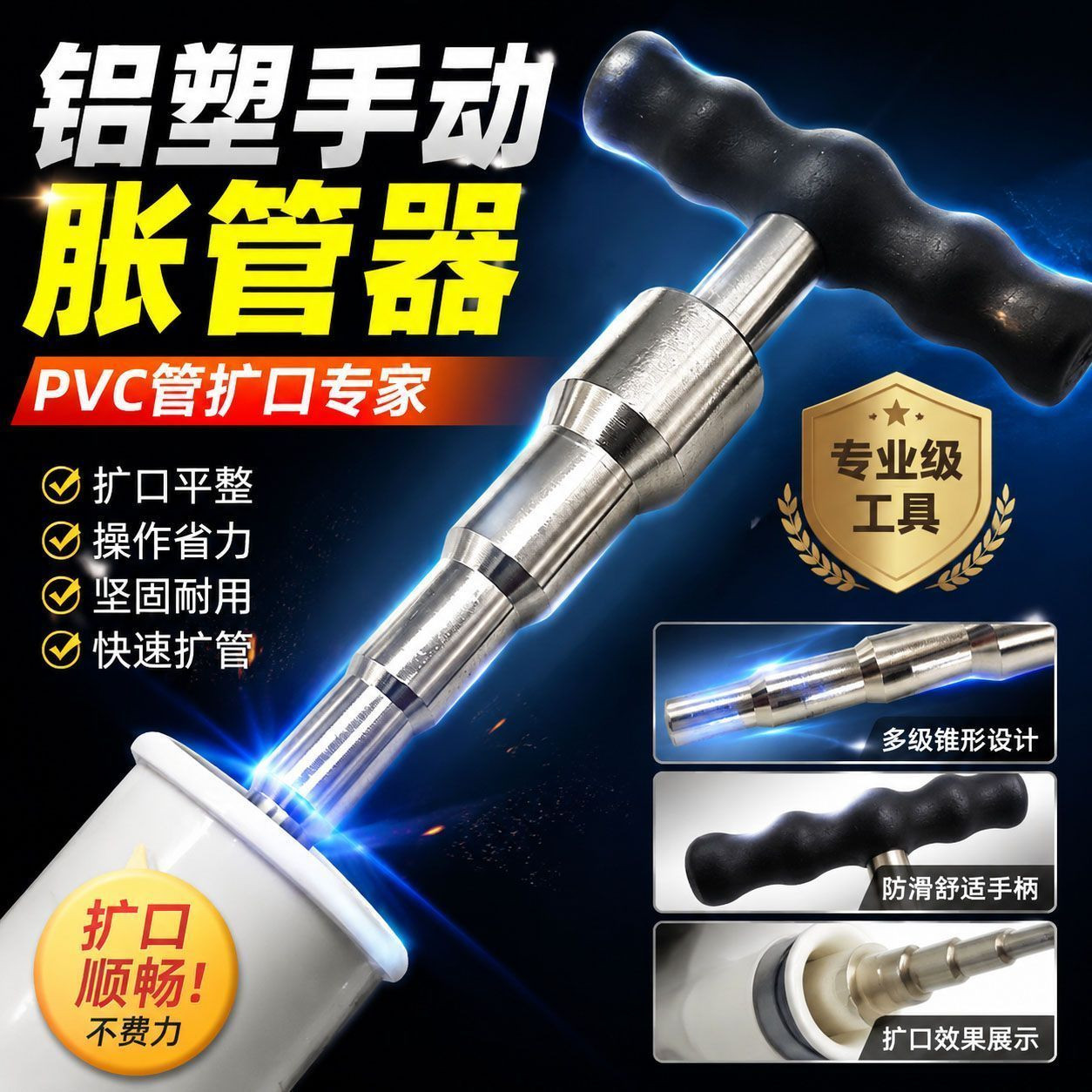 pvc手动胀管器内撑铝塑管胀管