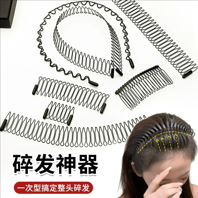 成人碎发整理神器碎发梳发卡