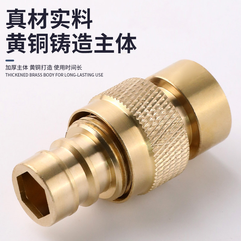 全铜水龙头万用接头配件