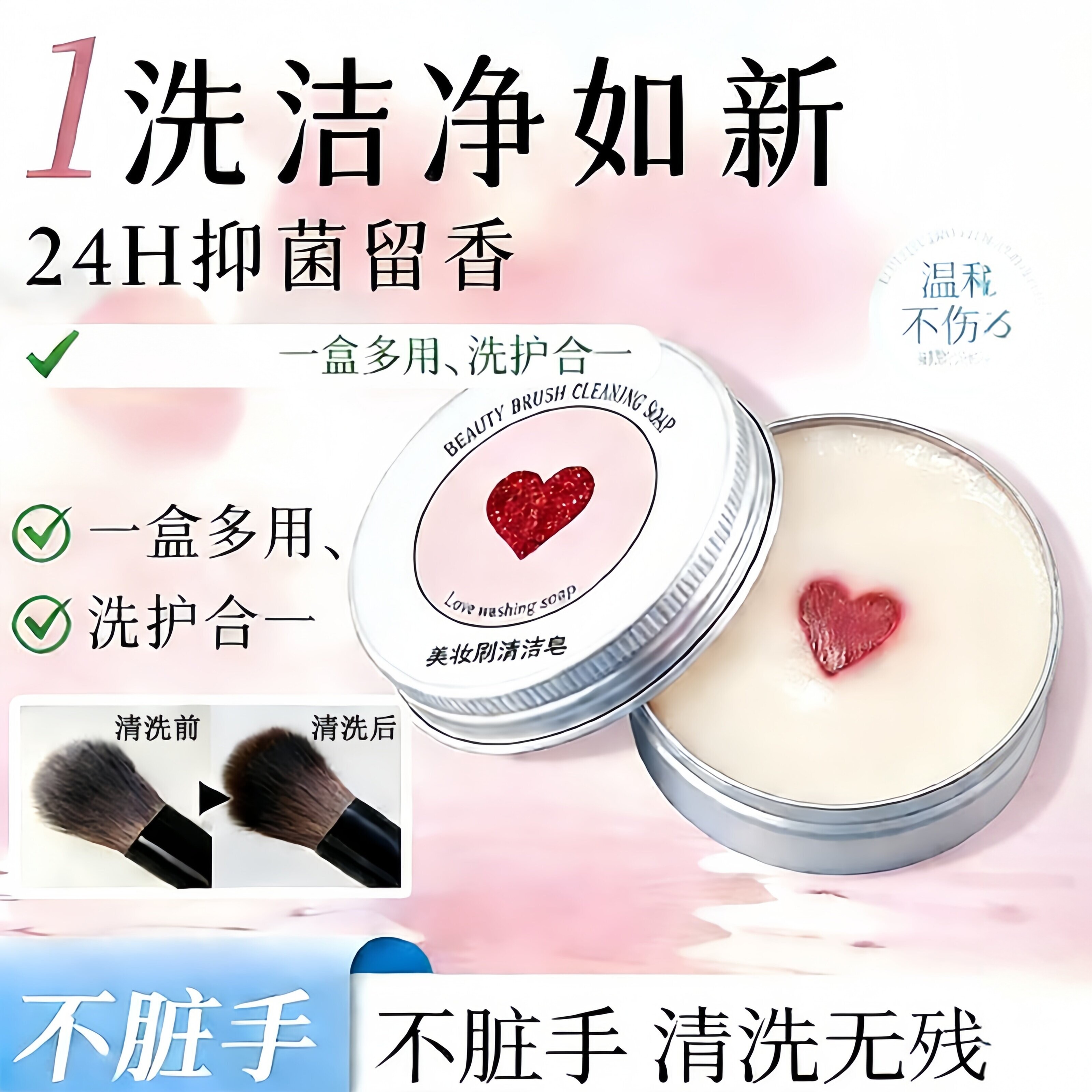 化妆刷清洁皂洗刷皂粉扑工具