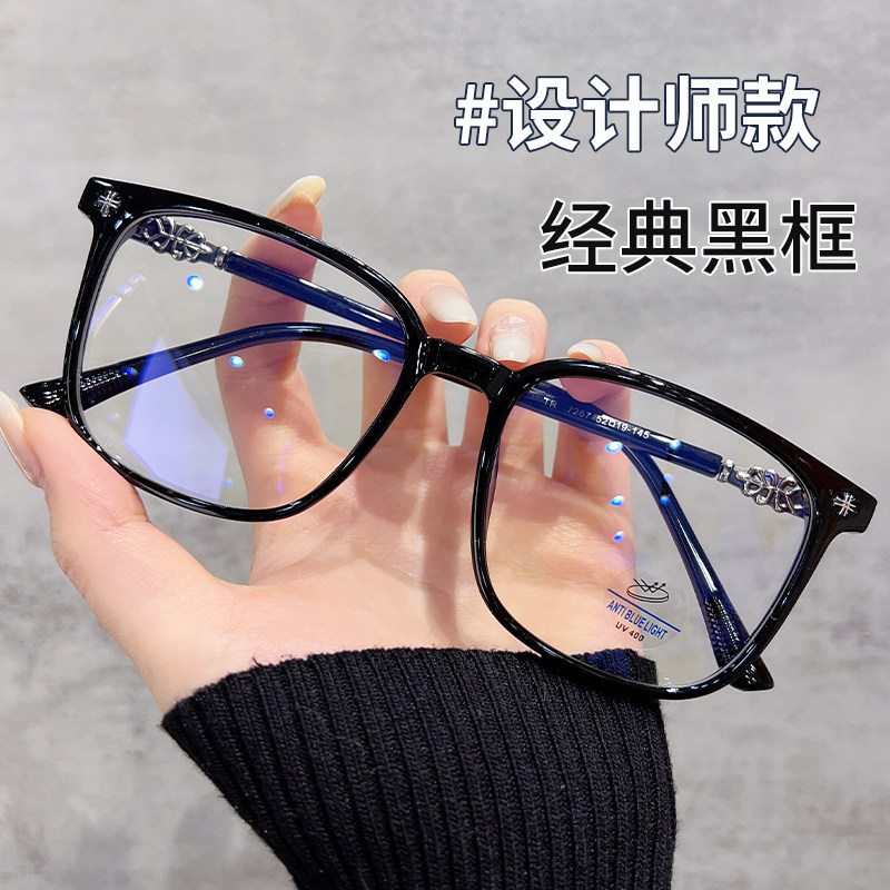 素颜神器黑色大方框眼镜女显脸小可配近视散光度数防蓝光眼睛架男
