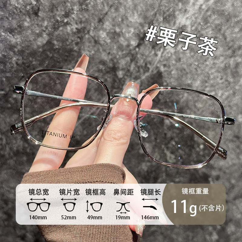 超轻纯钛大框方框眼镜女显脸小专业配近视镜防蓝光眼镜框大脸显瘦