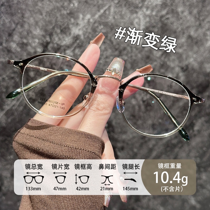 韩版超轻纯钛细框眼镜女高级感专业配近视镜防蓝光方圆脸眼睛镜框