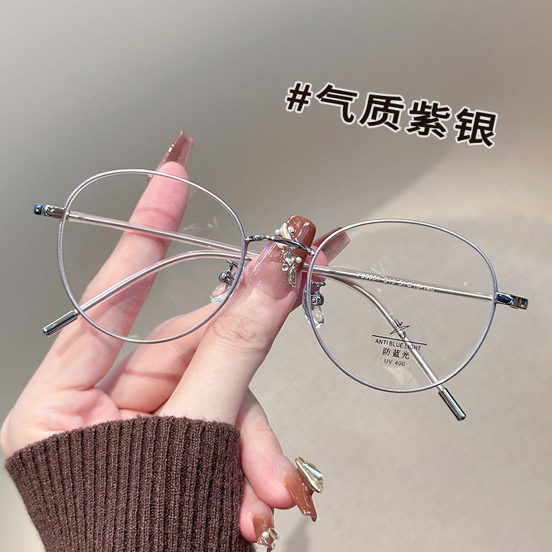 超轻金丝椭圆框小脸眼镜女可配近视散光度数防蓝光眼镜框小框男款,ZIPPO/瑞士军刀/眼镜,定制成品光学镜,淘宝优惠券,粉丝福利购,淘宝优惠卷