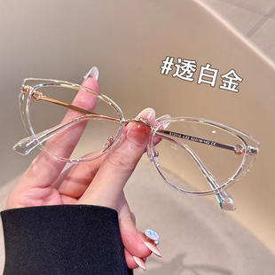 猫眼眼镜女显脸小高级感近视可配散光度数防蓝光椭圆框眼镜框镜架
