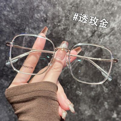 超轻纯钛大框眼镜女显脸小专业配近视镜防蓝光眼镜框男款大脸显瘦
