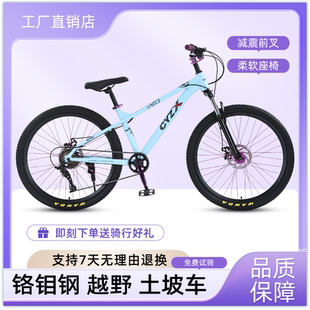 土坡自行车软尾变速双减震山地自行车炸街碟刹青少年速降攀登车