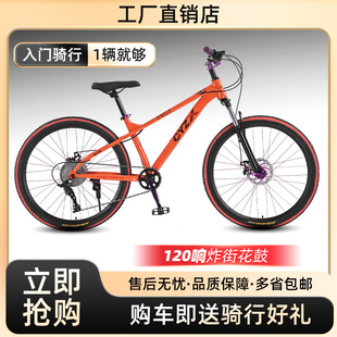 土坡车自行车软尾变速双减震山地自行车炸街碟刹青少年速降攀登车