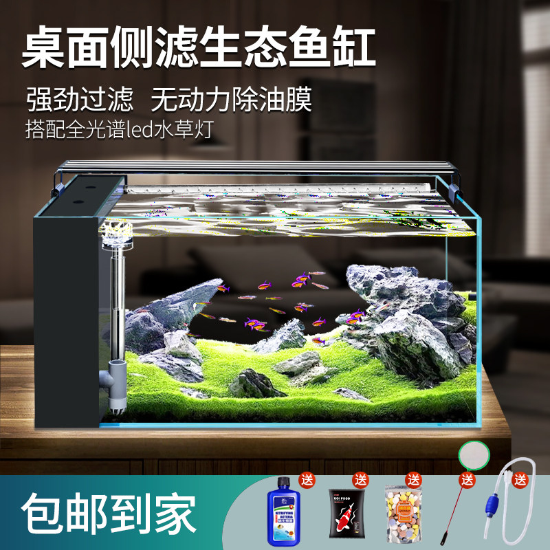 客厅小型鱼缸家用净水循环三合一生态金鱼缸超白玻璃缸侧滤桌面缸