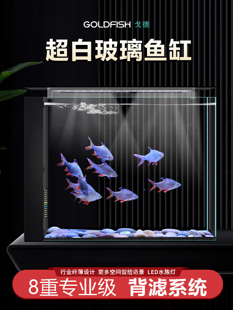 客厅小型鱼缸家用屏风缸桌面生态过滤超白玻璃循环侧滤热带金鱼缸