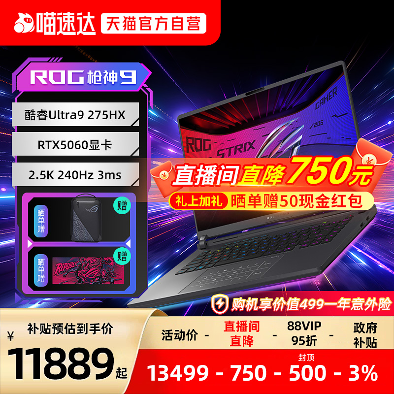 枪神9酷睿版RTX5060新品游戏本
