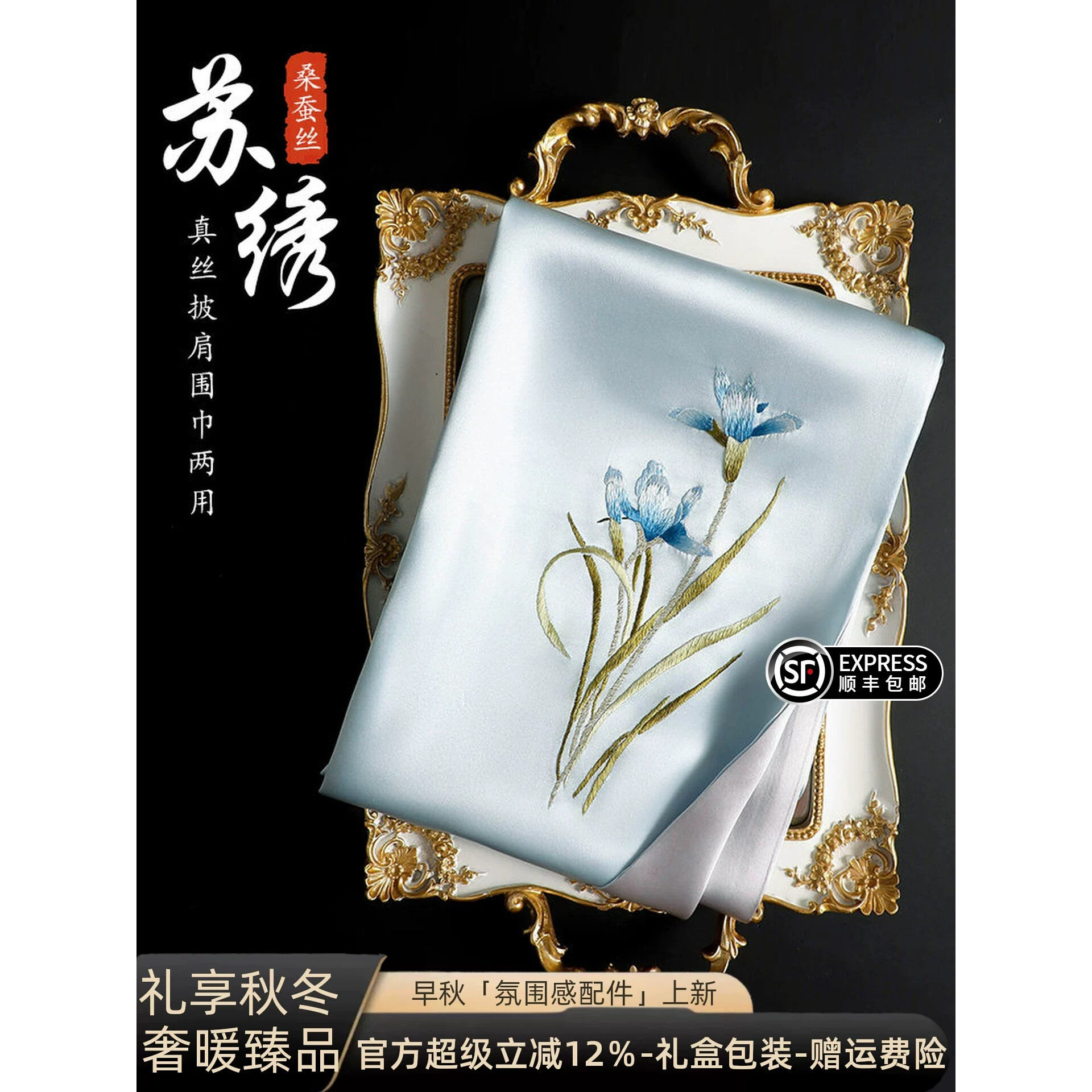 非遗苏绣真丝披肩100%桑蚕丝手工刺绣幽兰丝巾中式国风围巾礼盒装图片