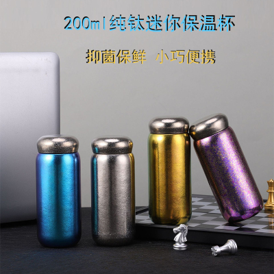 高颜值纯钛保温胶囊杯小巧便携