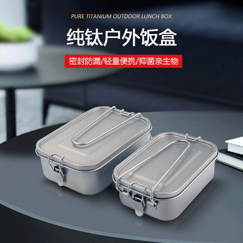 Hwzbben纯钛户外饭盒800/1200ml