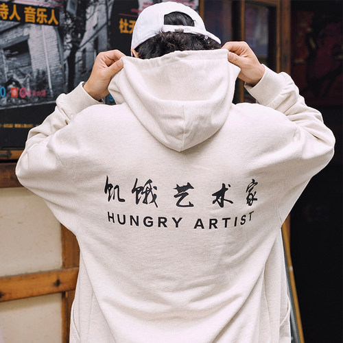 花杏色510g纯棉汉字卫衣连帽