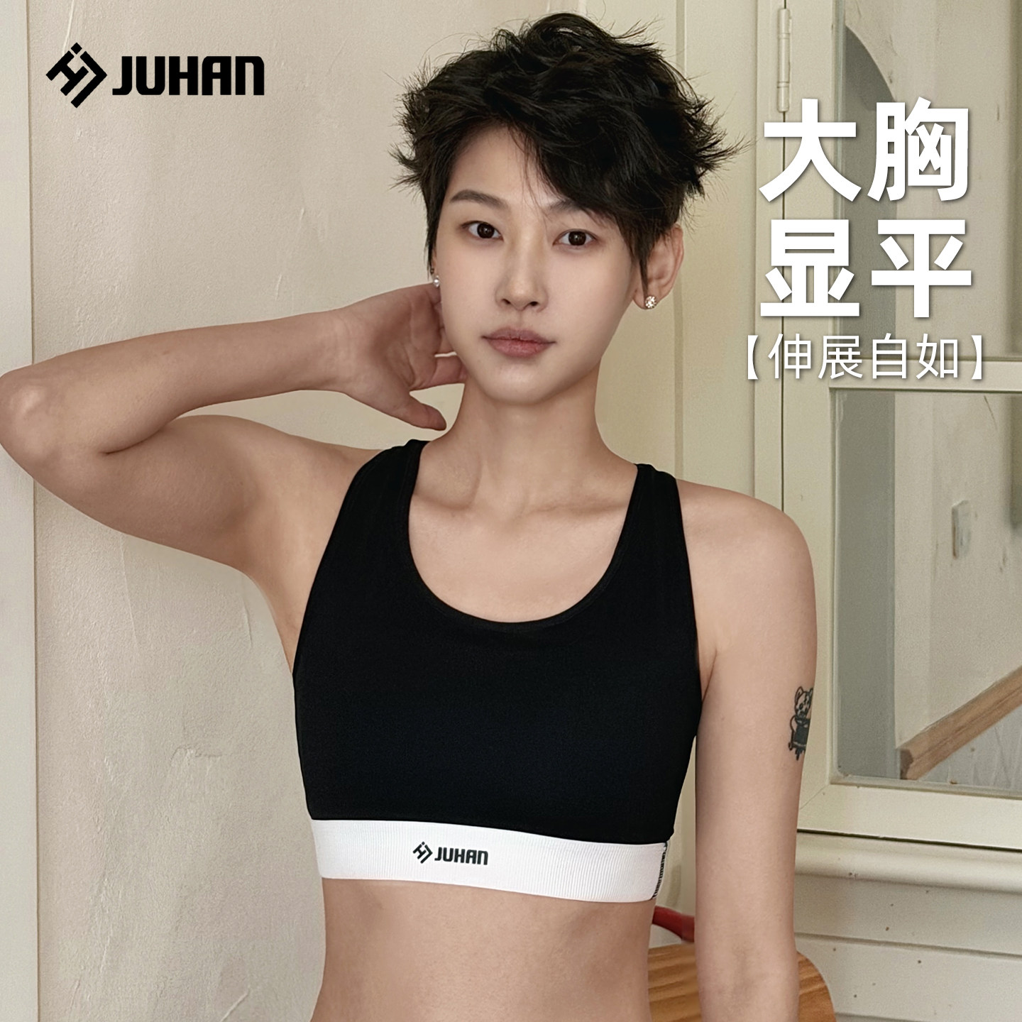 橘函无痕束胸大胸显小文胸收副乳防下垂运动内衣女无钢圈显瘦美背
