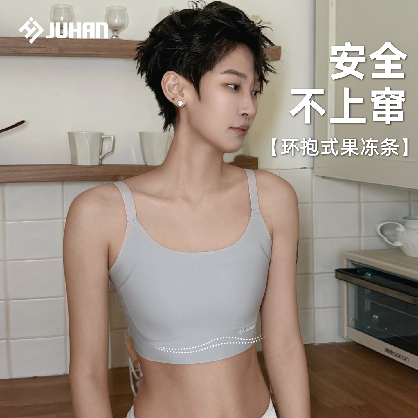橘函吊带束胸内衣大胸显小裹胸女大码无痕学生纸片人平胸神器cos