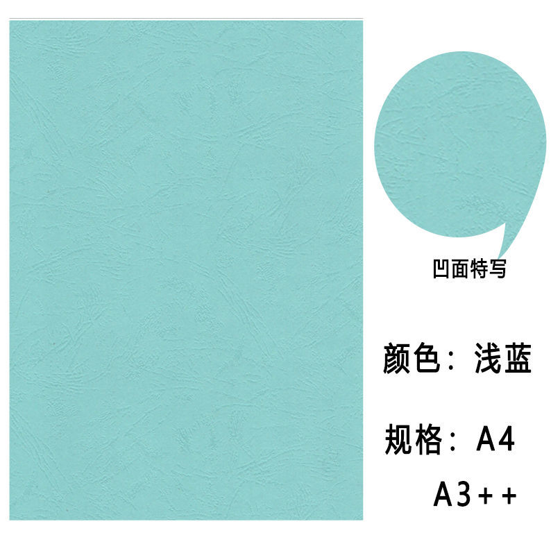 210*660 230克皮纹纸凹凸纸封面纸装订封面装订皮纹凹凸皮纹云彩