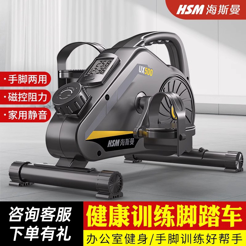 海斯曼室内迷你运动健身车动感单车健身器材家用小型磁控单踏步机
