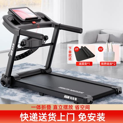 海斯曼2025新款跑步机家用款小型折叠爬坡机走步机室内健身房减震