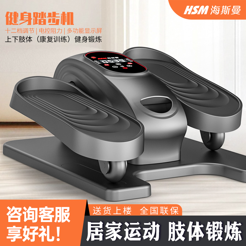 海斯曼迷你运动健身车动感单车
