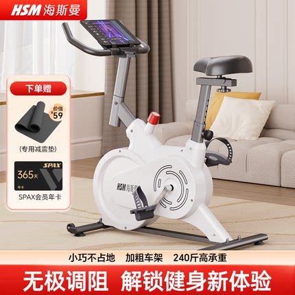 海斯曼家用动感单车家用款健身器材小型健身房用脚踏车运动自行车