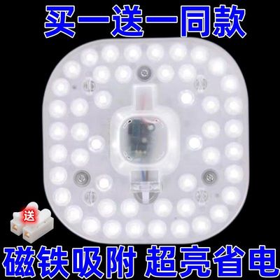 LED免螺丝磁吸灯芯灯板