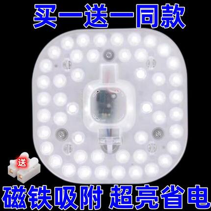【免螺丝磁吸】led节能灯板灯芯模组贴片灯盘透镜超亮吸顶灯光源