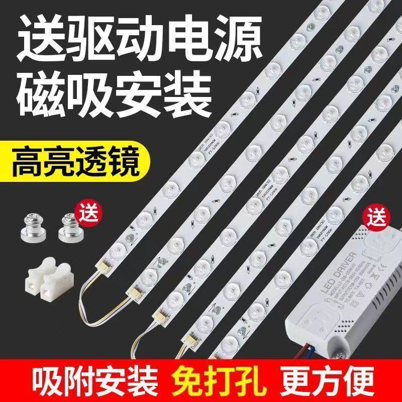 led吸顶灯条长条形改造灯超亮三色变光大灯替换透镜灯芯无极遥控