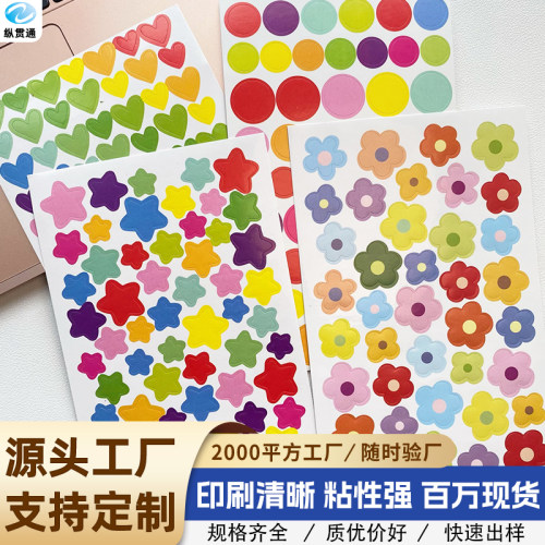 小清新装饰贴彩色爱心五角星纸质日记相册贴纸不干胶贴纸封口贴