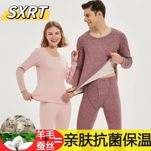 蚕丝羊毛男士女士无痕德绒双面磨毛保暖内衣套装秋衣秋裤加绒加厚