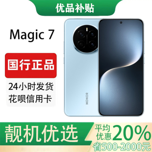 honor/荣耀 Magic7AI鹰眼相机骁龙8至尊版AI自然光绿洲护眼屏玻璃