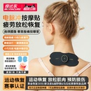 按摩贴片智能肌肉放松筋膜贴usb充电体育生运动脉冲肩颈按摩仪器