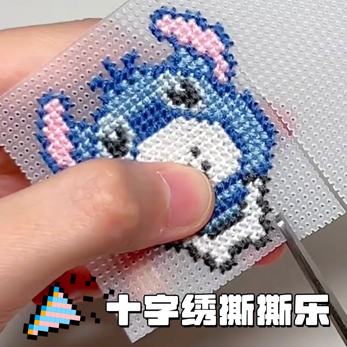 十字绣撕撕乐创意diy材料包