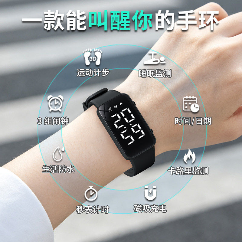 多功能学生运动手环震动