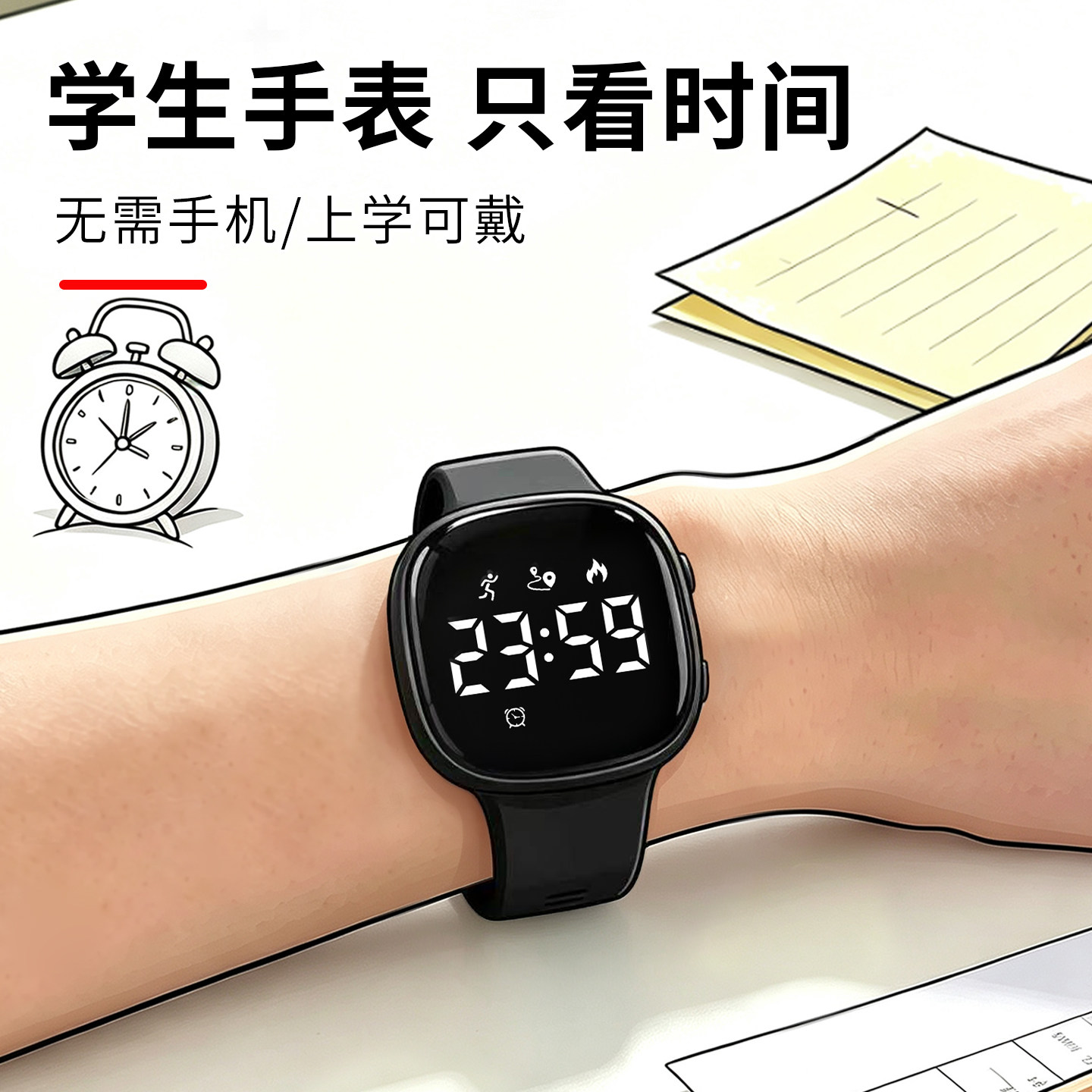 适合初中生的专用手表只
