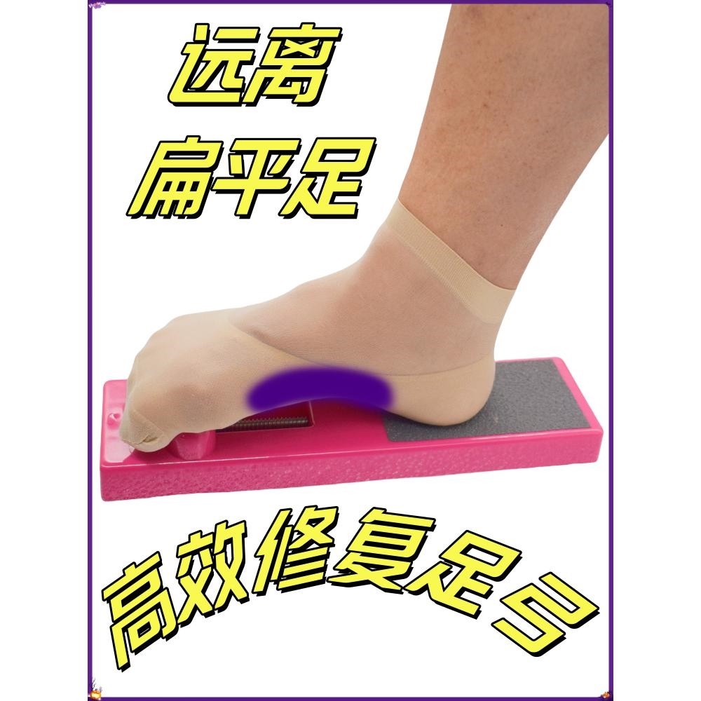 儿童扁平足足弓训练器脚底足弓塌陷锻炼鞋足弓矫正鞋垫脚垫拖鞋